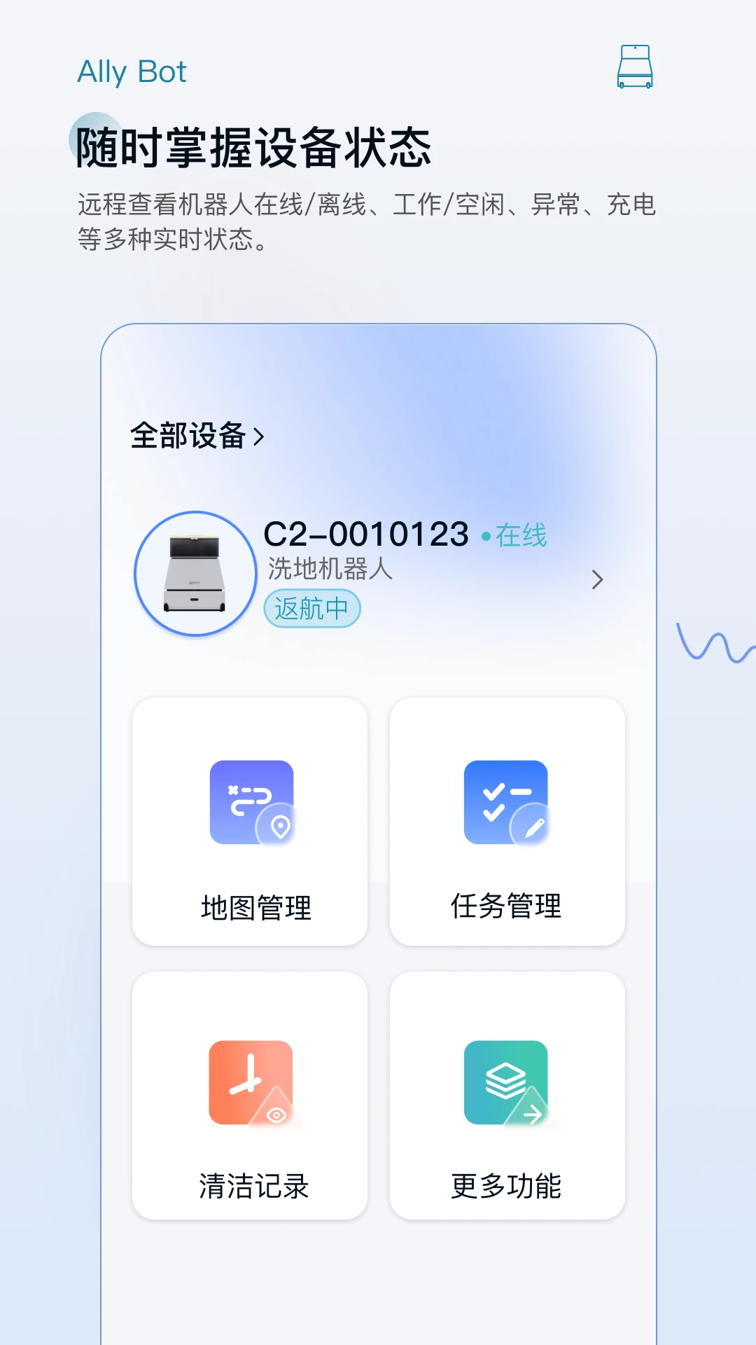 AllyBot2.0.0 ����ϴ������