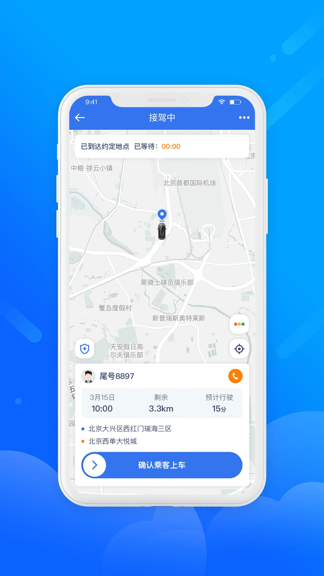 ʢ����������3.2.3 ��Լ��˾���ӵ�