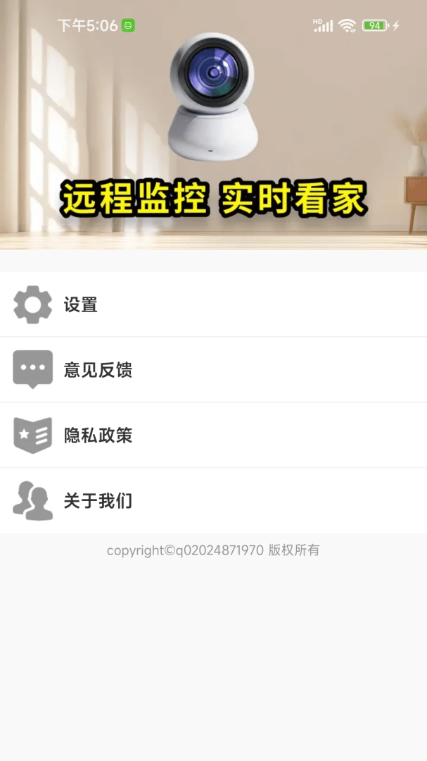 �ֻ���ؿ������1.0.14.1003 Զ�̿���
