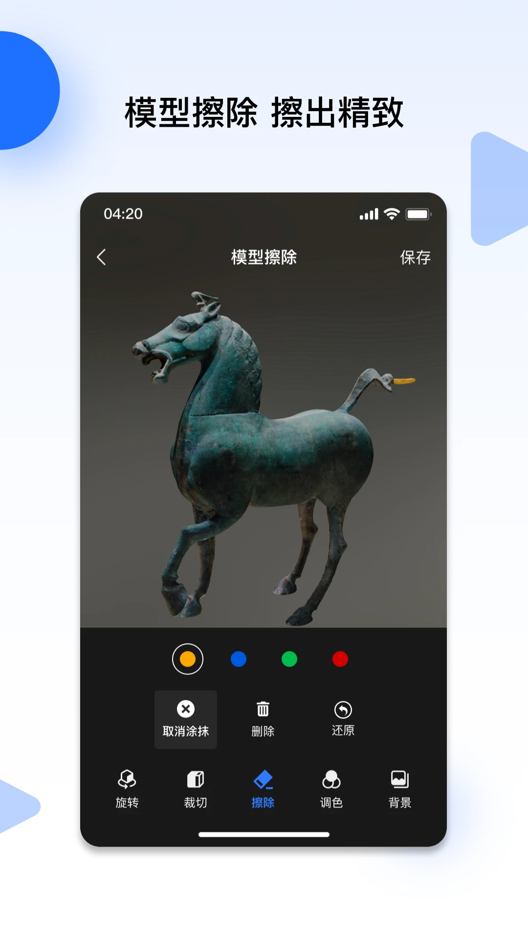 �ƶ˵���1.4.0 �ֻ���ά��ģ