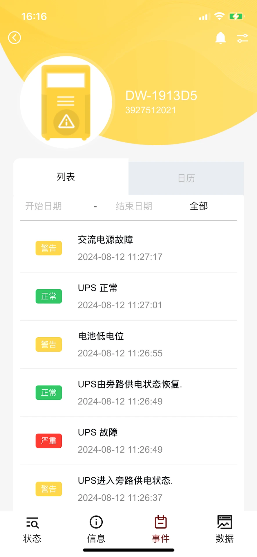 UPS�ƹ���2.3.0a ���ܼ��