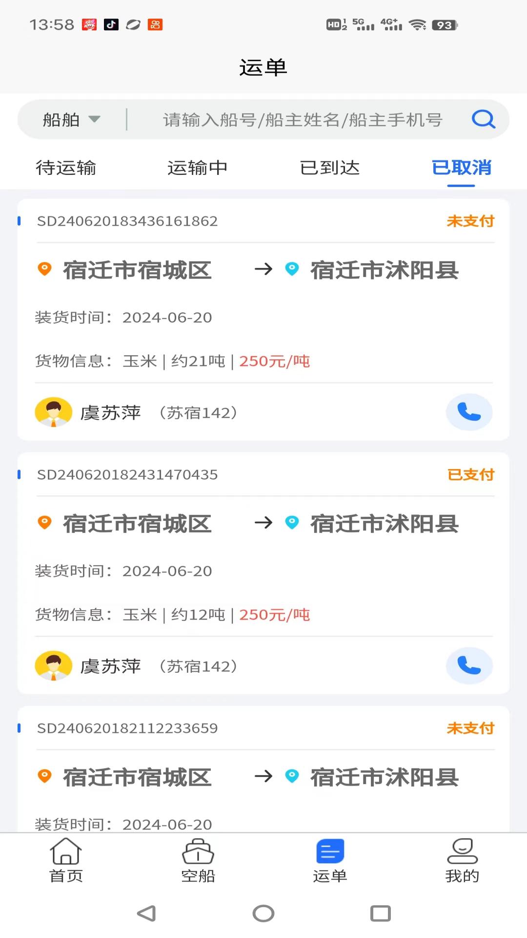 ê�ػ�����1.0.23 ���˹���