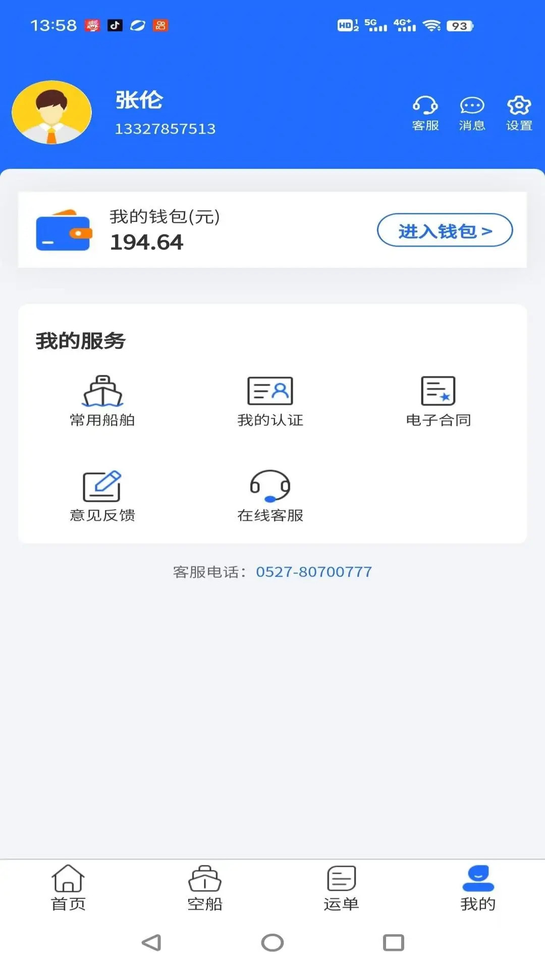 ê�ػ�����1.0.23 ���˹���