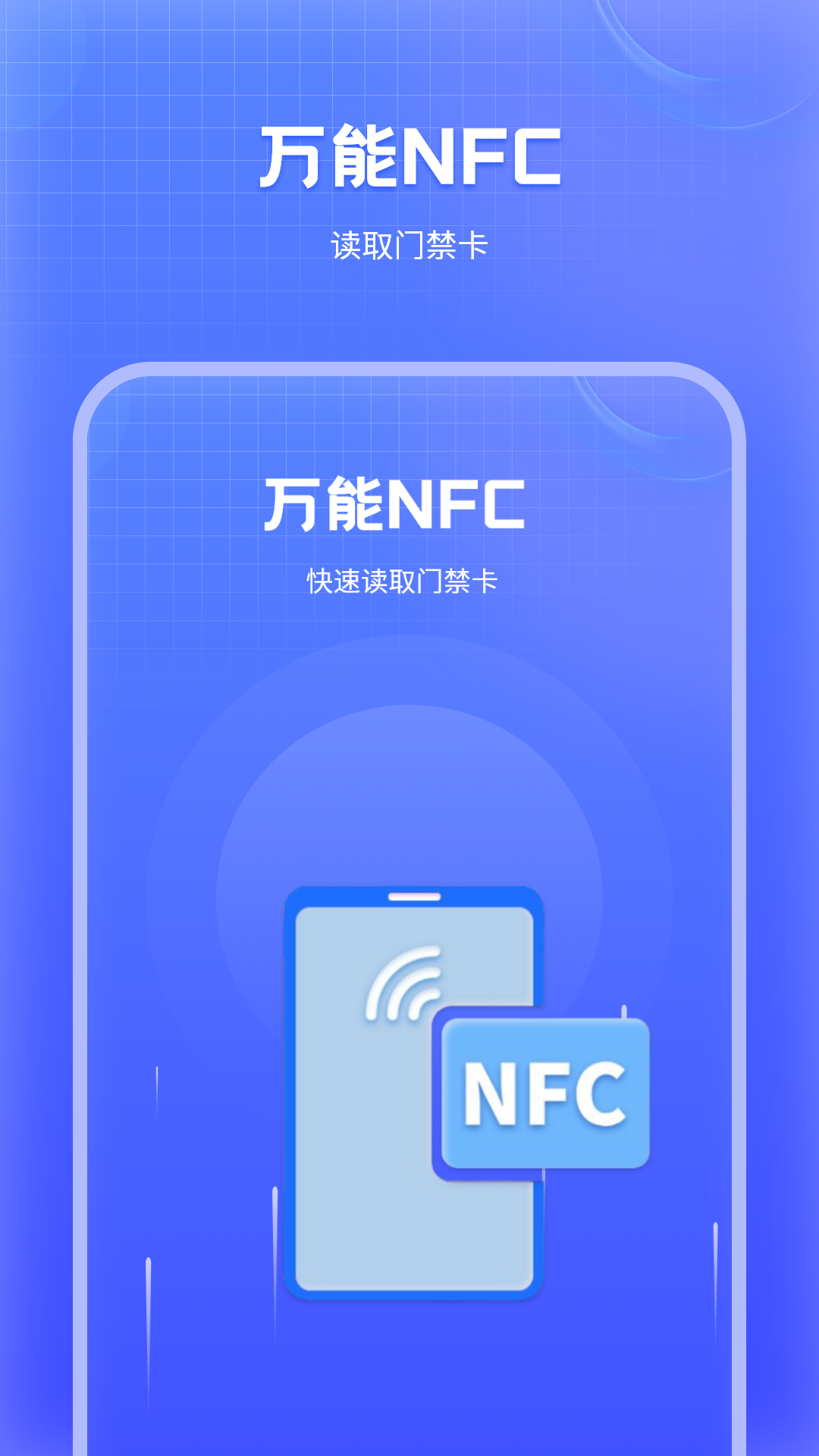 NFC���� ��׿�� �Ž���ģ����������ͼ