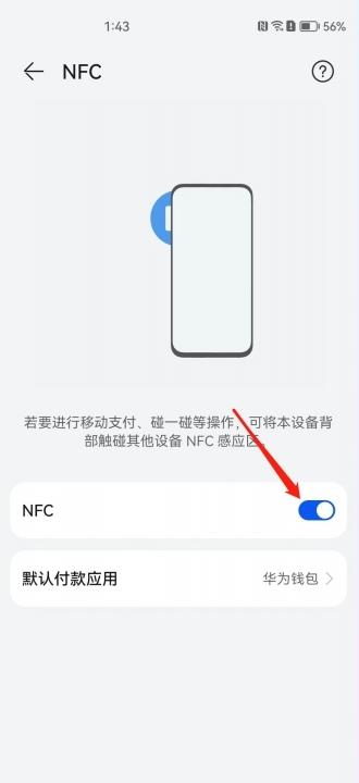 NFC���� ��׿�� ��Ϊ�ֻ������Ž����̳̽�ͼ