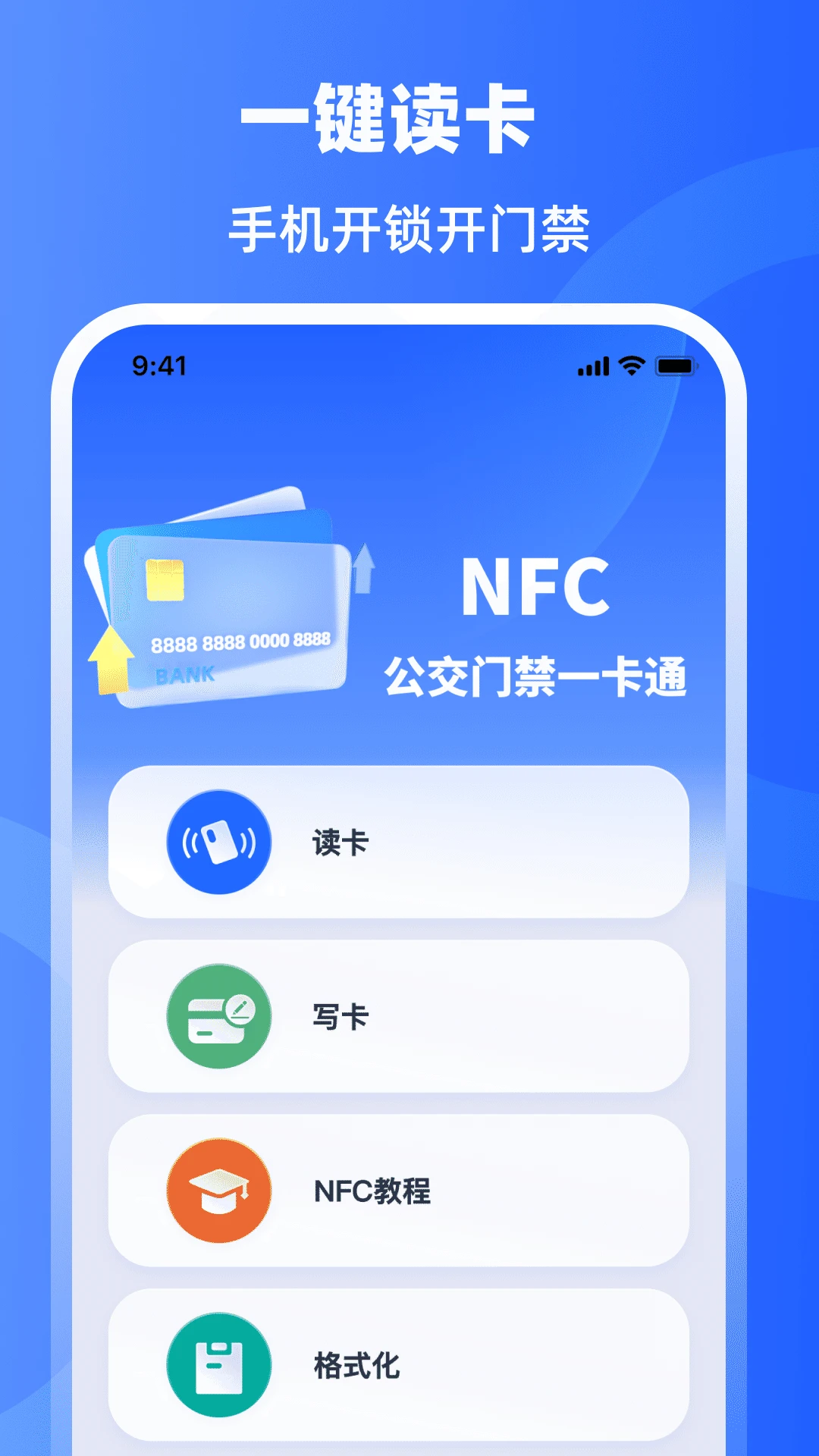 NFC����19.0 �ֻ��Ž�������