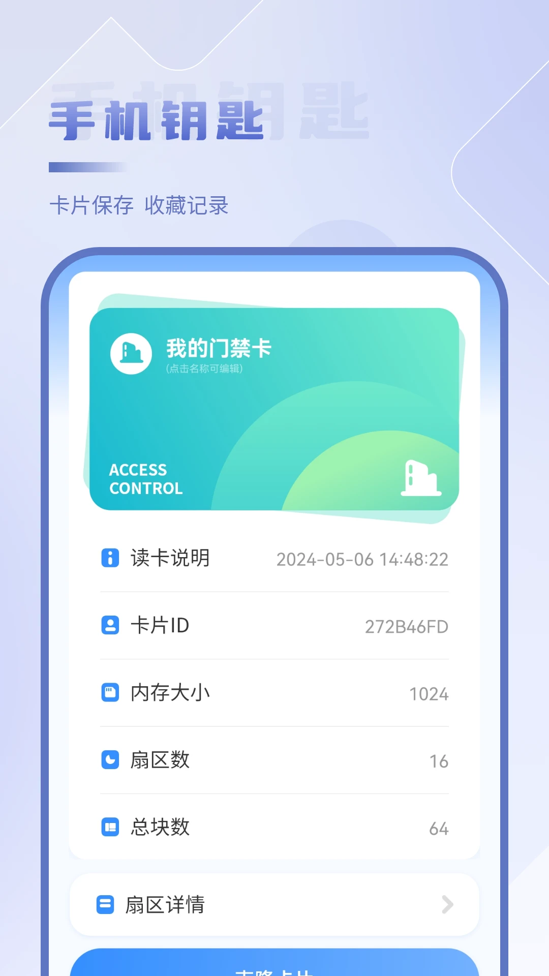 NFC����19.0 �ֻ��Ž�������
