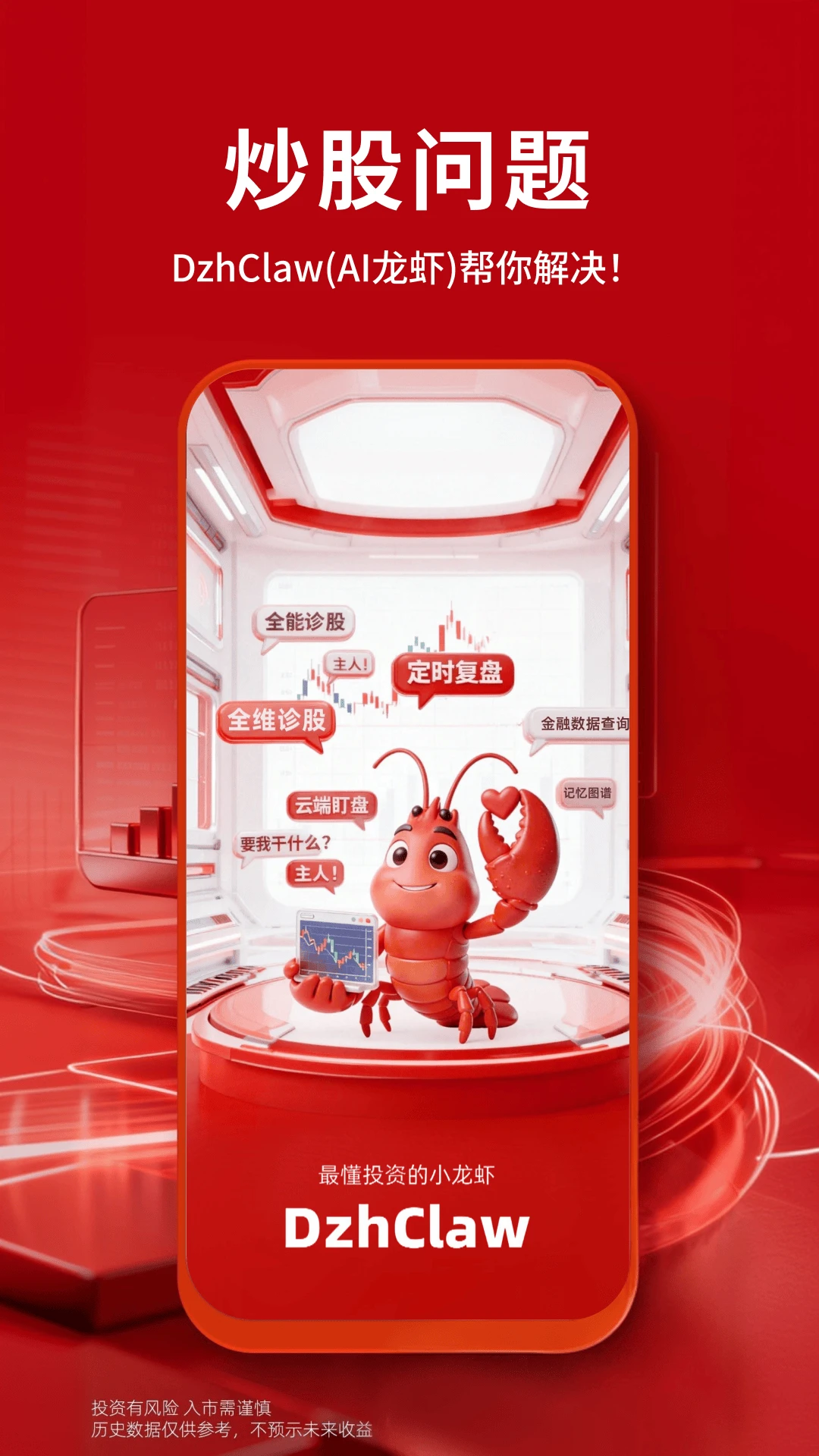 ���ǻ�10.25.0 ��Ʊ���齻��