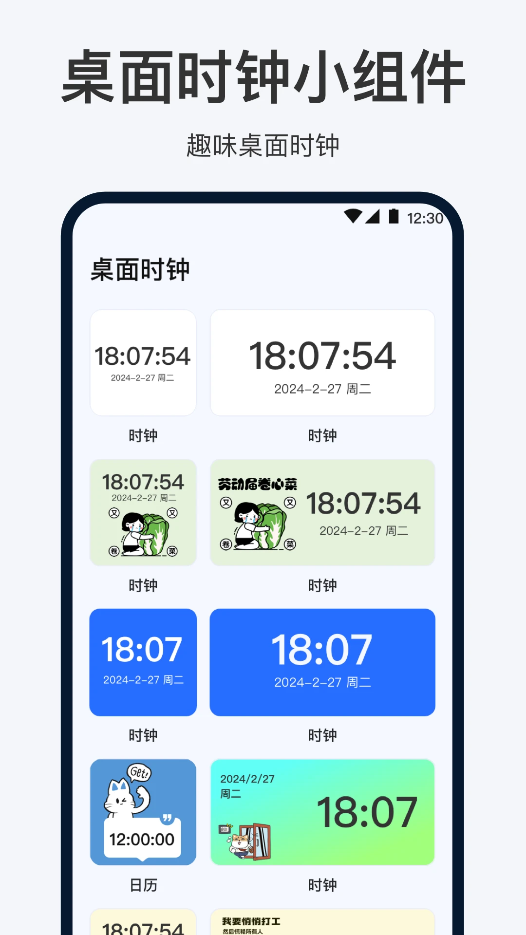 �ֻ�����oneClock����(oneClock)4.8.1014.480 ������������