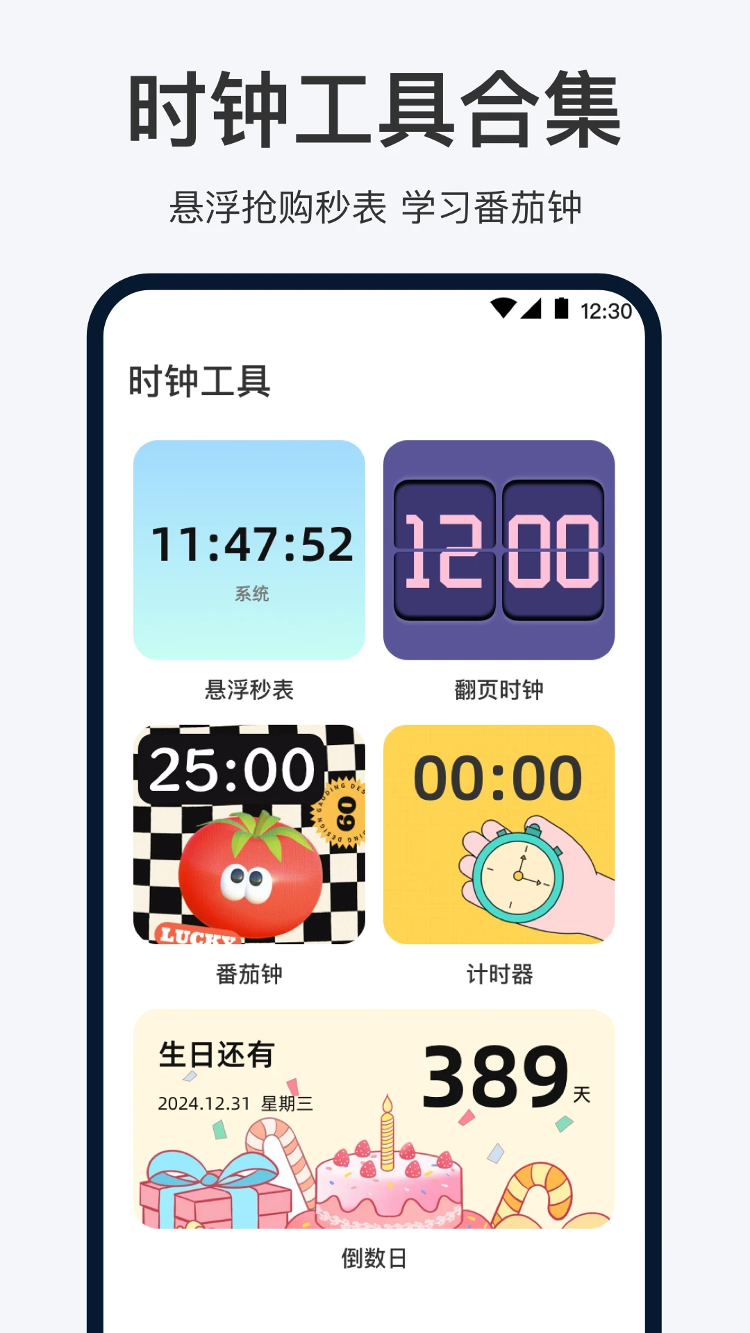 �ֻ�����oneClock����(oneClock)4.8.1014.480 ������������