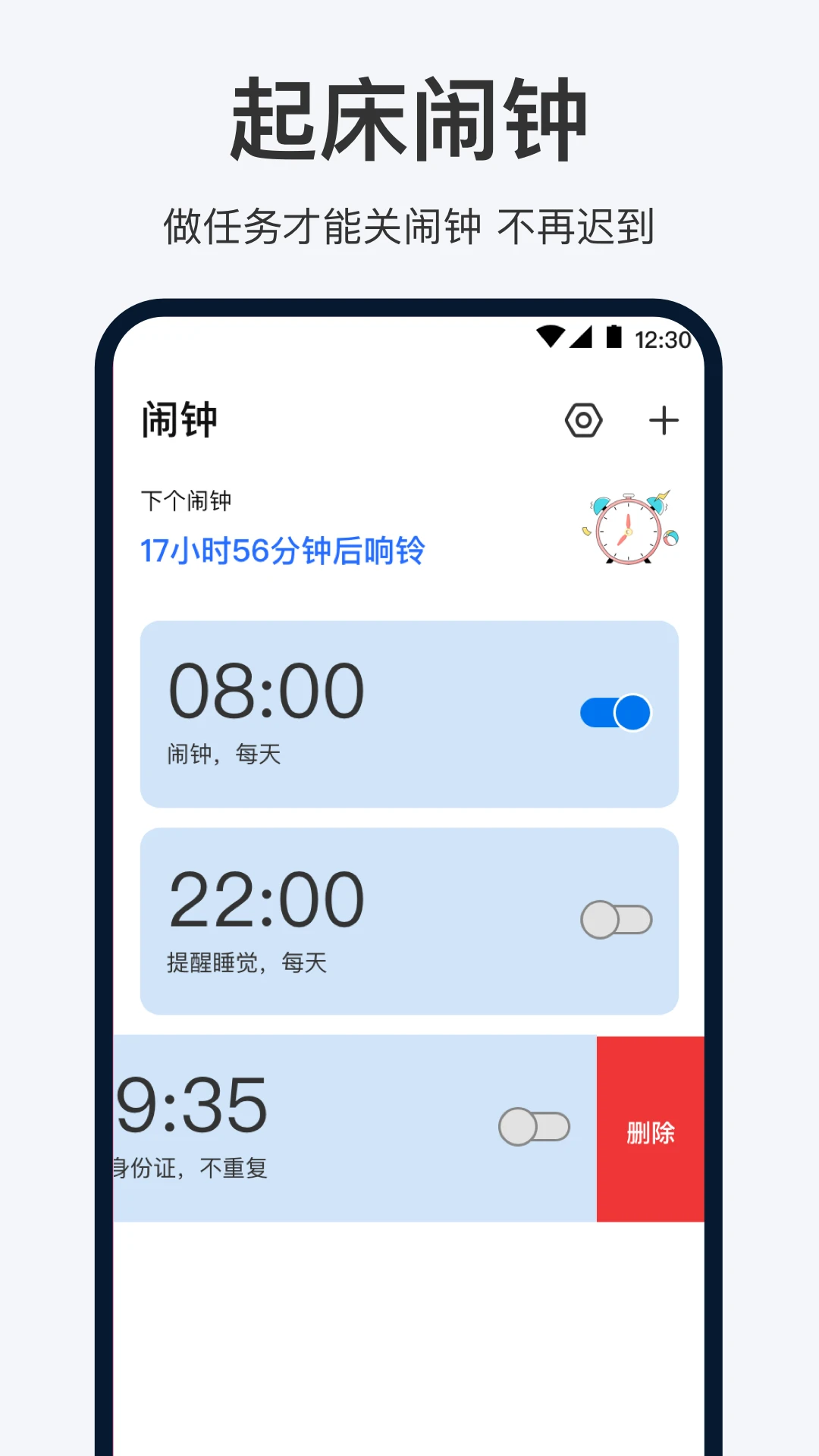 �ֻ�����oneClock����(oneClock)4.8.1014.480 ������������
