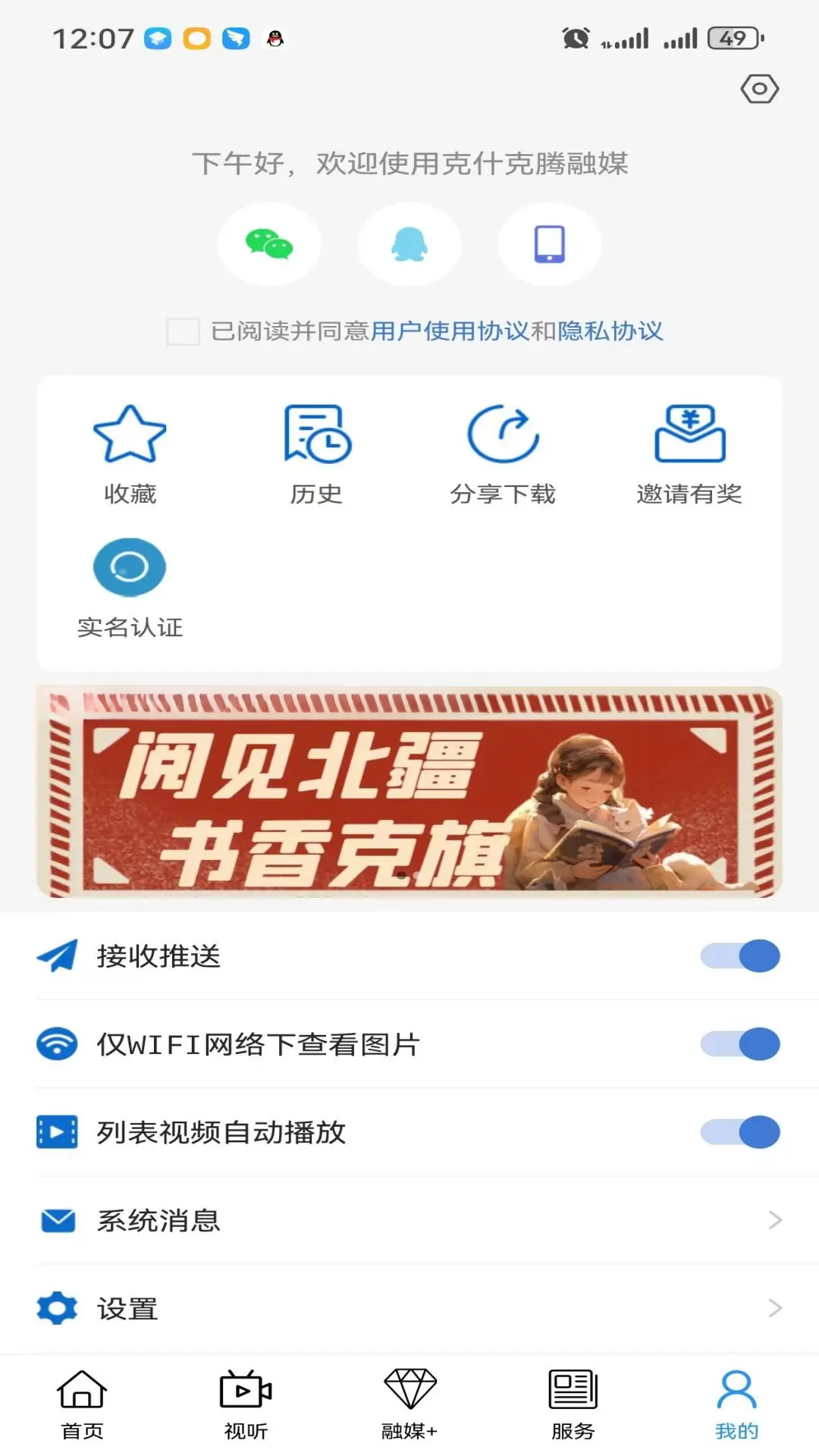 ��ʲ������ý1.4.1 ������Ѷƽ̨
