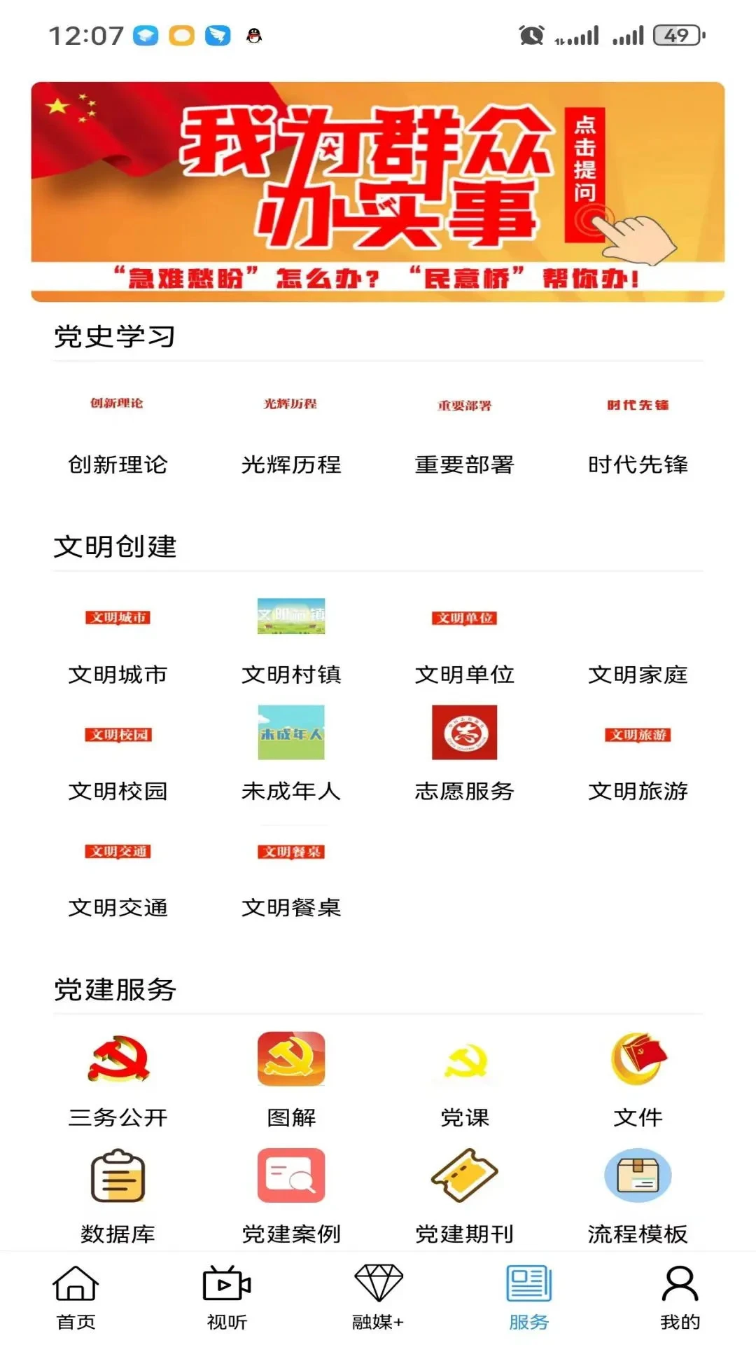 ��ʲ������ý1.4.1 ������Ѷƽ̨