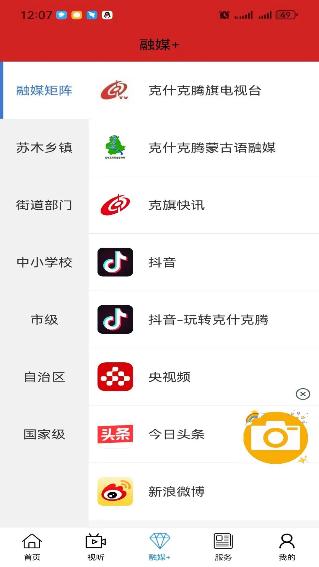 ��ʲ������ý1.4.1 ������Ѷƽ̨