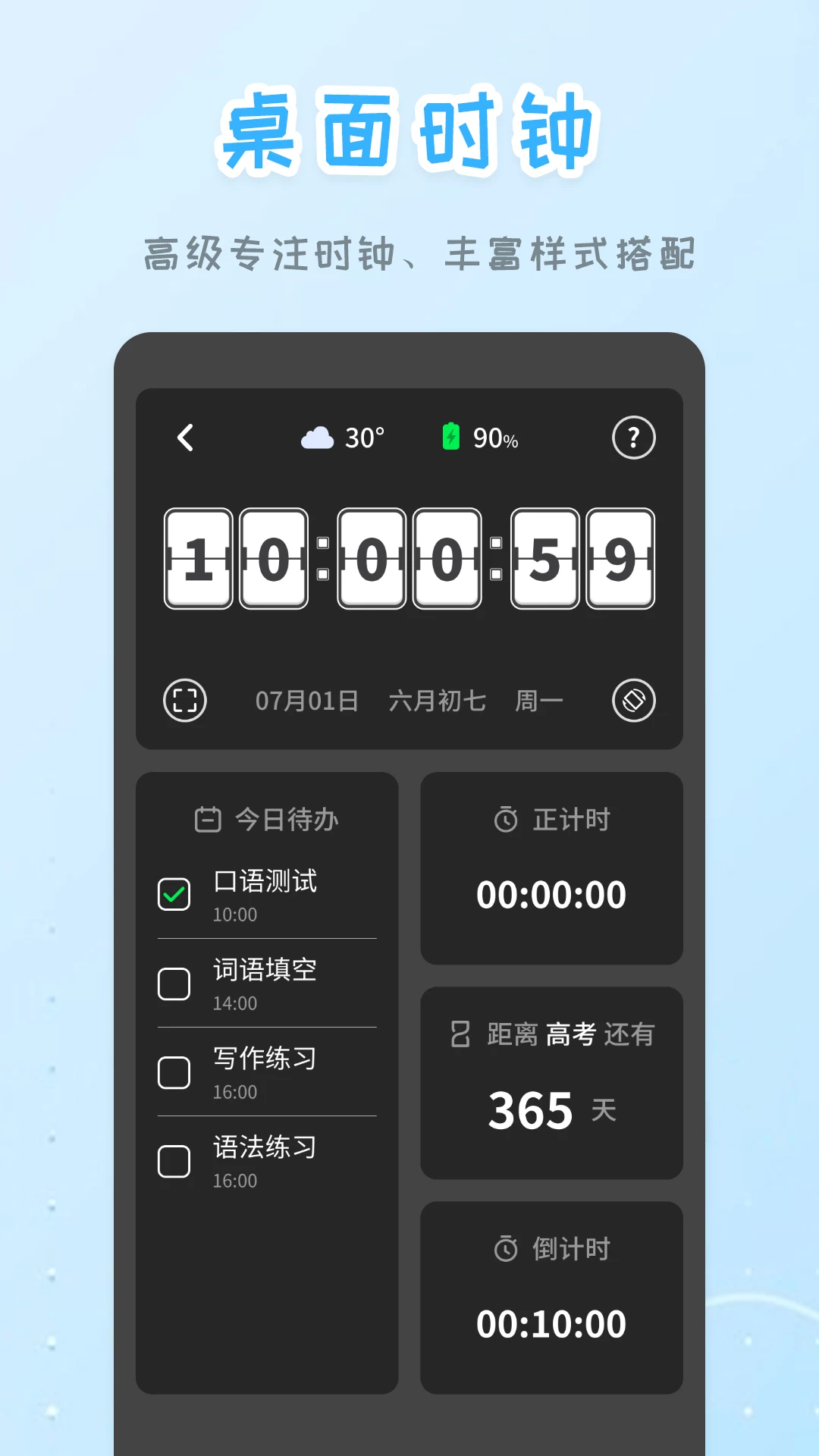 ����ʱ��30.2.35 ����ʱ������