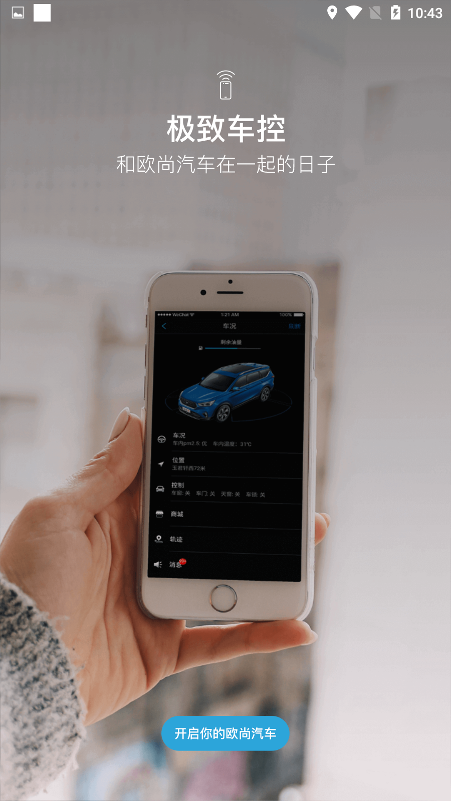 ��������App��׿�����ذ�װ�̳�