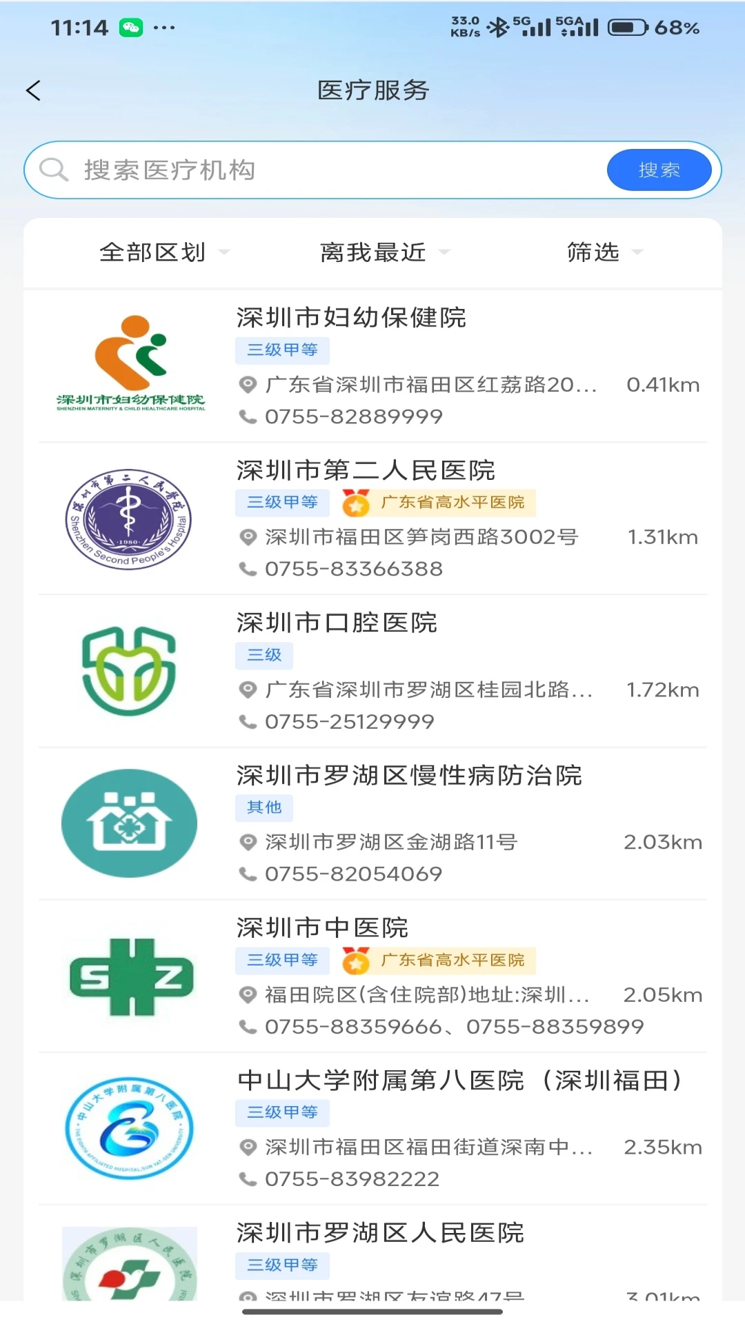 ��������3.11.9 ԤԼ�Һž�ҽ