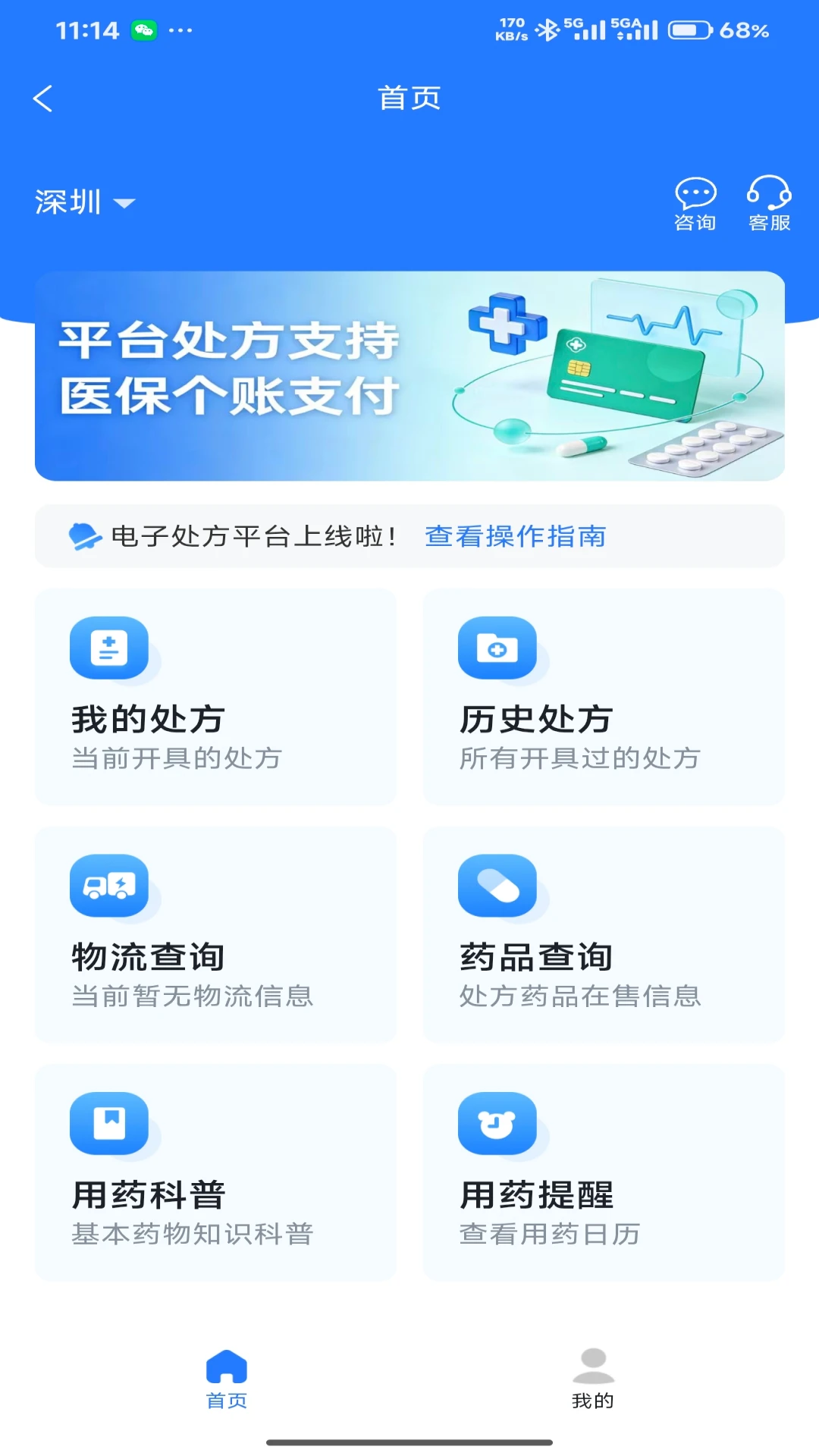 ��������3.11.9 ԤԼ�Һž�ҽ