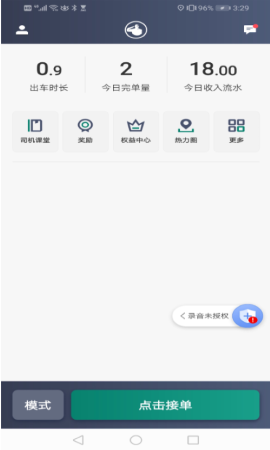 老兵出行车主端提现到账记录和钱包页面
