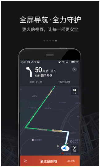 老兵出行车主端注册接单全流程操作界面截图