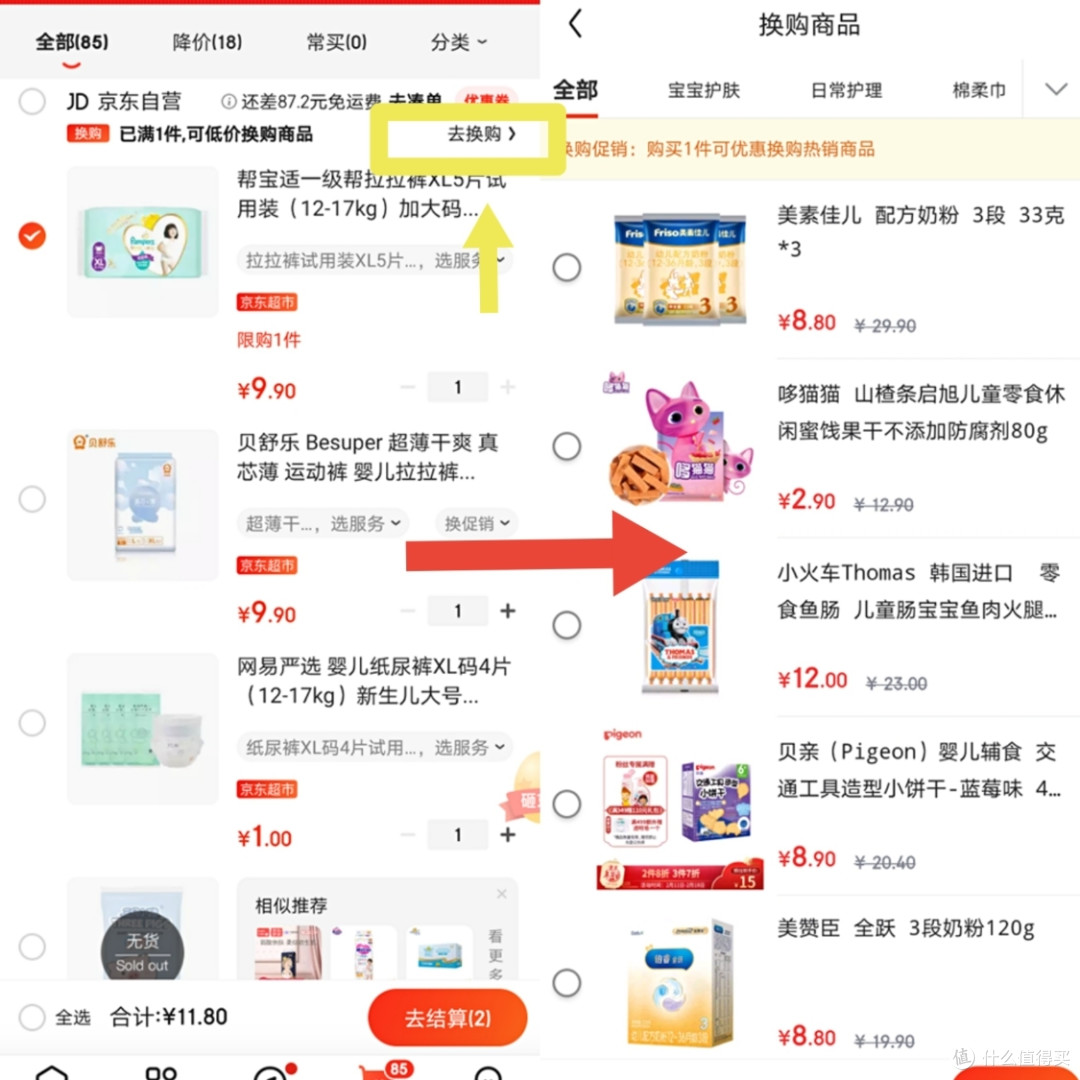 购购商城正品低价攻略与优惠选购指南 购购购物省钱经验分享