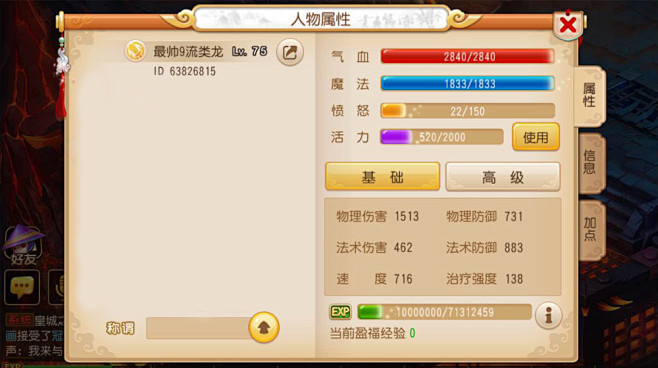 Pok��Survivor ��׿�� ��Ϸ��ɫ �������� ��ͼ
