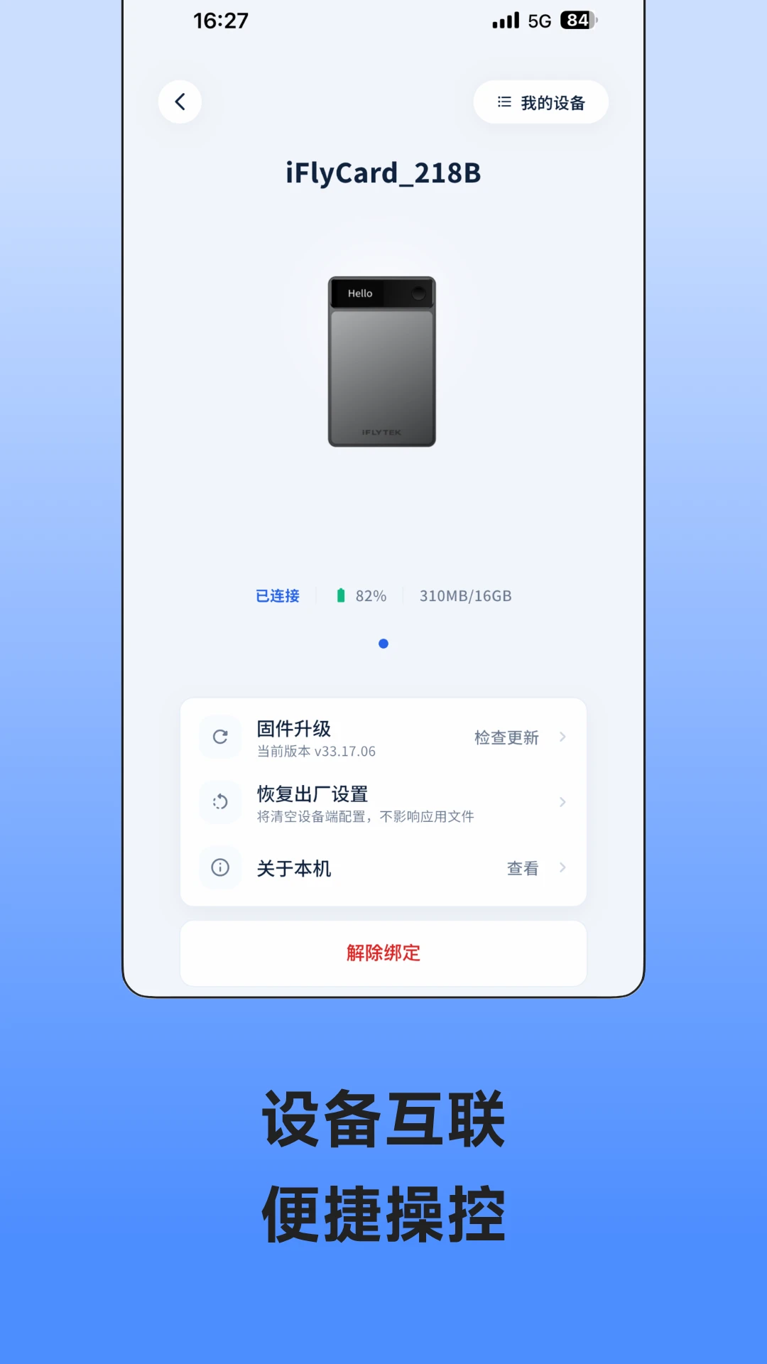 Ѷ��¼����2.3.0 ����¼��תд