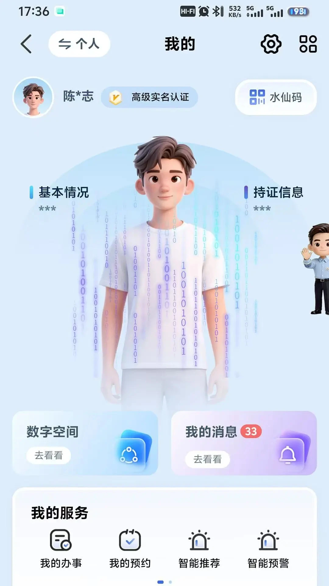 ����ͨ7.9.2 �����������