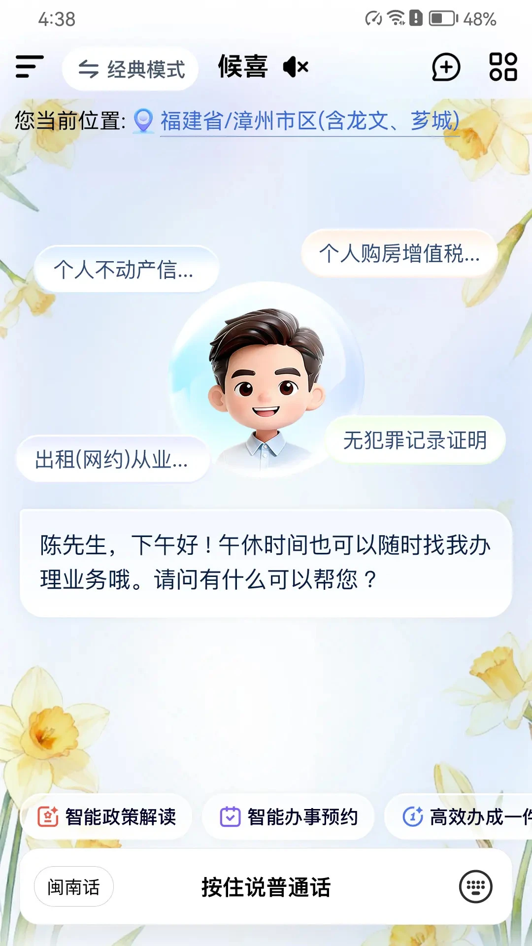 ����ͨ7.9.2 �����������