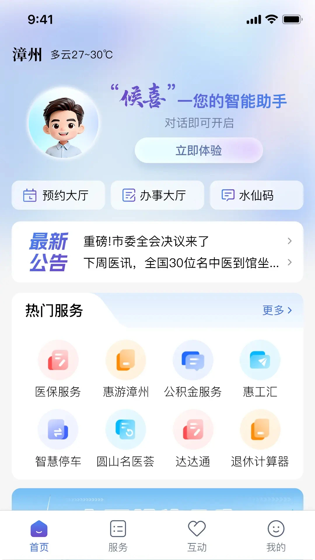 ����ͨ7.9.2 �����������