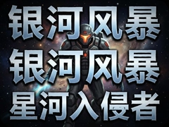 ���ӷ籩�Ǻ�������ȫ������ʵս����