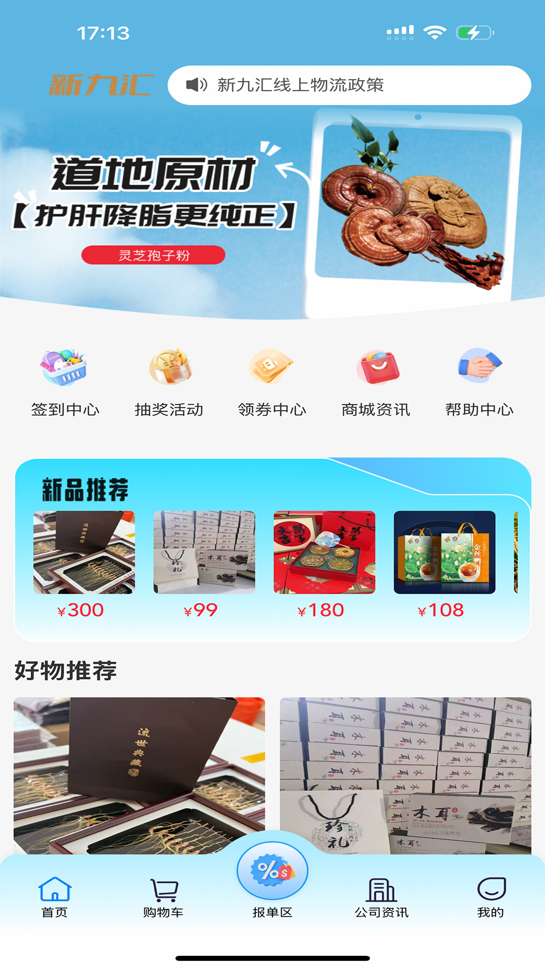 �Ż�֥��1.1.8 ������������