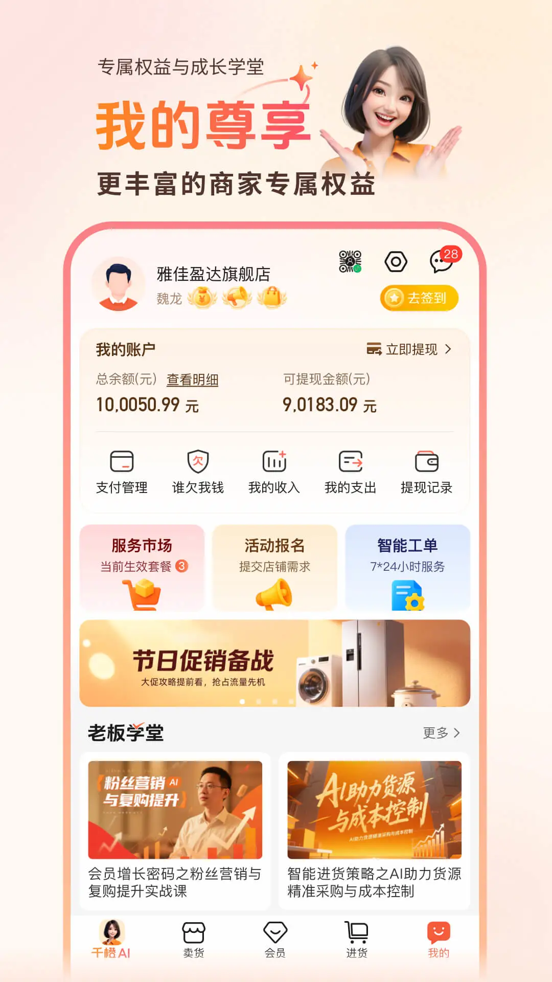 ǧ�ȳ����곤4.3.6 ���̹�������