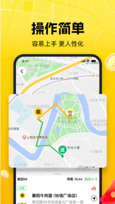 送道APP安卓版 常见问题 解决方法