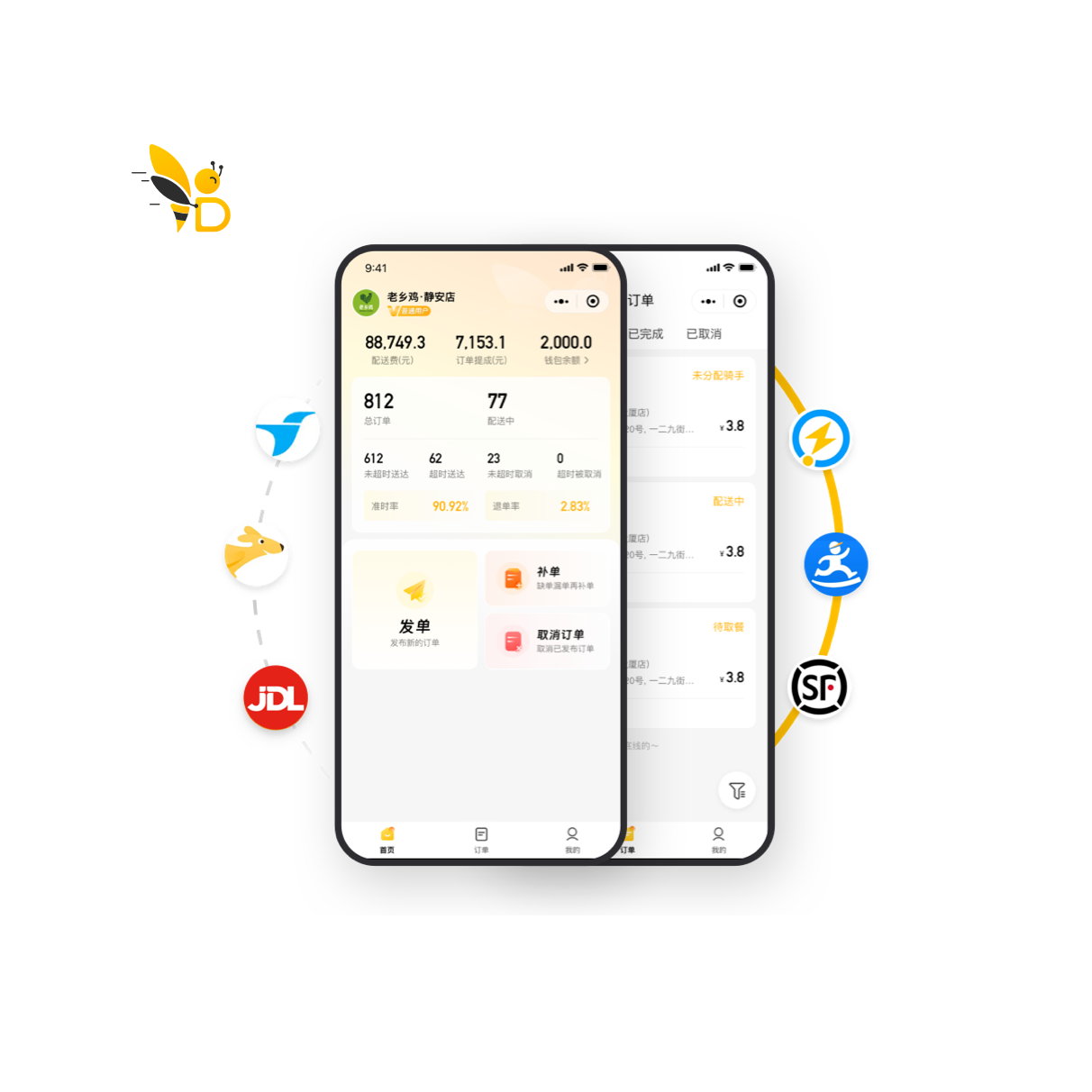 送道APP安卓版 使用教程 界面截图
