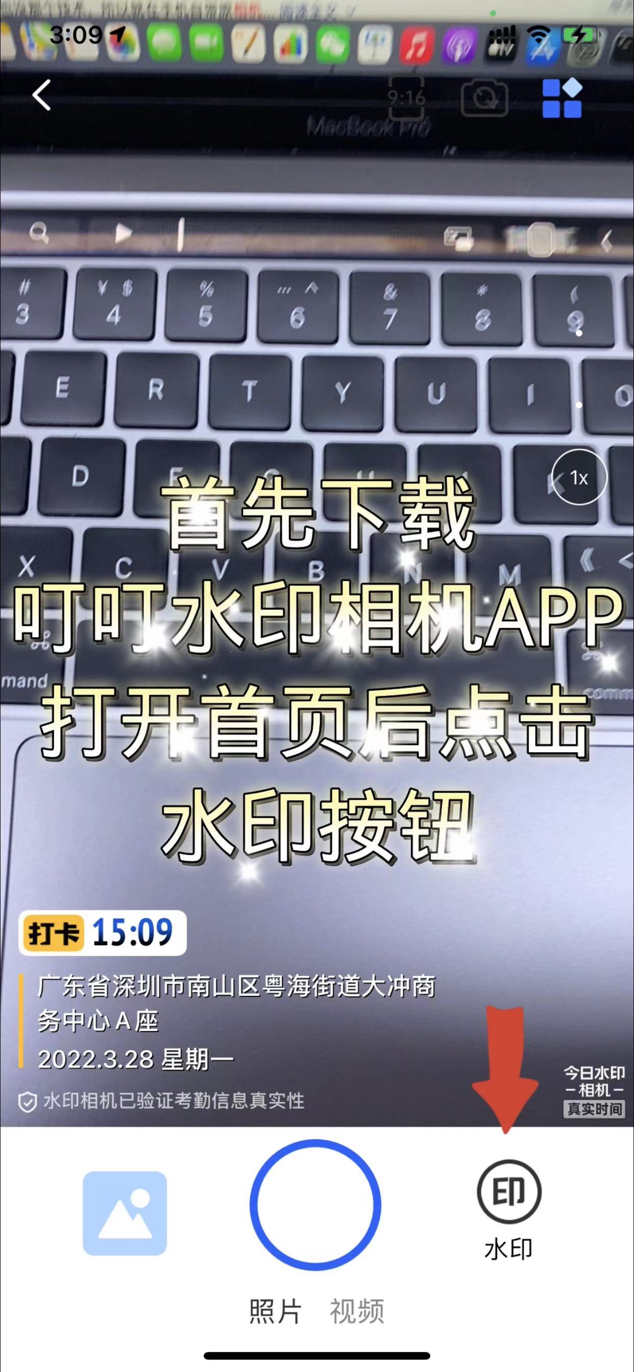 时印水印相机修改水印时间地点和自定义模板操作截图
