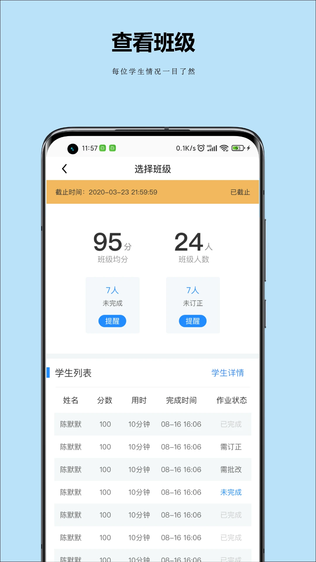小丁同学1.1.1 校园助手 小丁同学1.1.1 校园助手