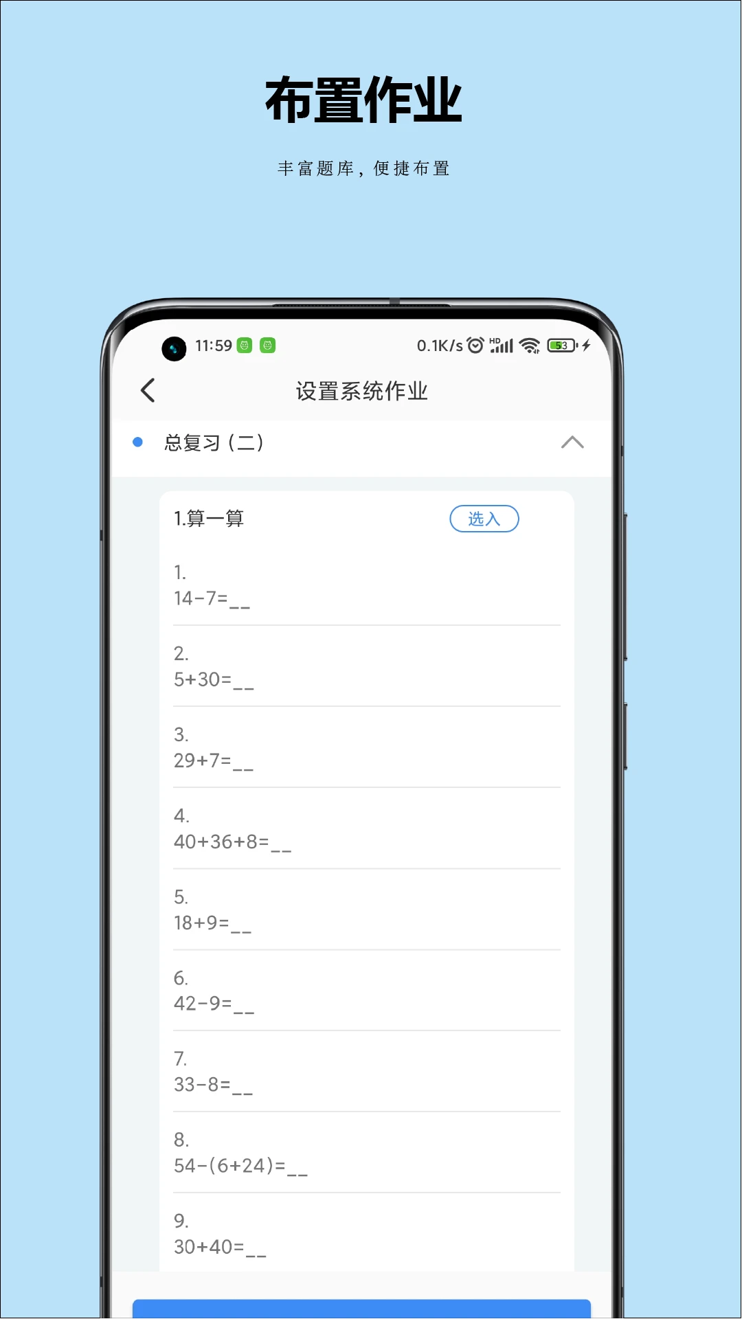 小丁同学1.1.1 校园助手 小丁同学1.1.1 校园助手