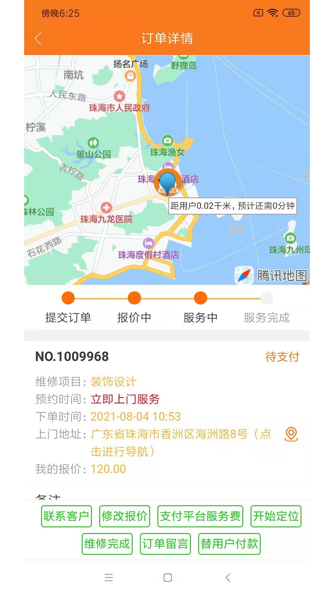 ��ʦ������3.8.5 �ӵ�ά��ƽ̨