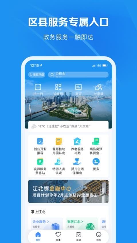 ����һ���������عٷ���v1.6.6 ��׿��
