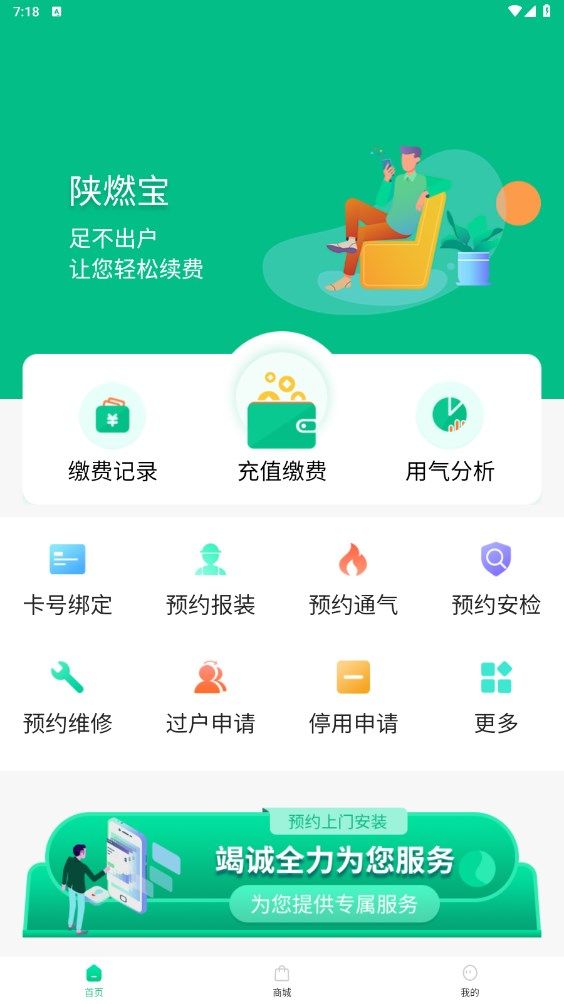 ��ȼ��app�����ֻ��� ƻ����׿�ֻ���װ����Ա�ͼ