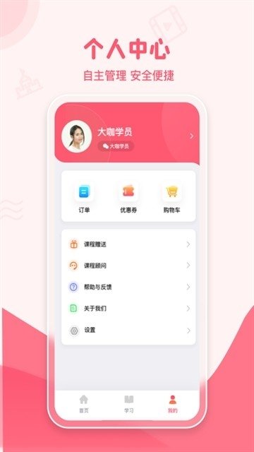 ������ѵ��Ӫ���°�v2.3.2 �ֻ���
