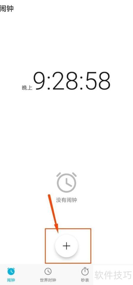 �ֻ�����oneClock����(oneClock)����ѡ������ǿ�ȵ��ڽ���