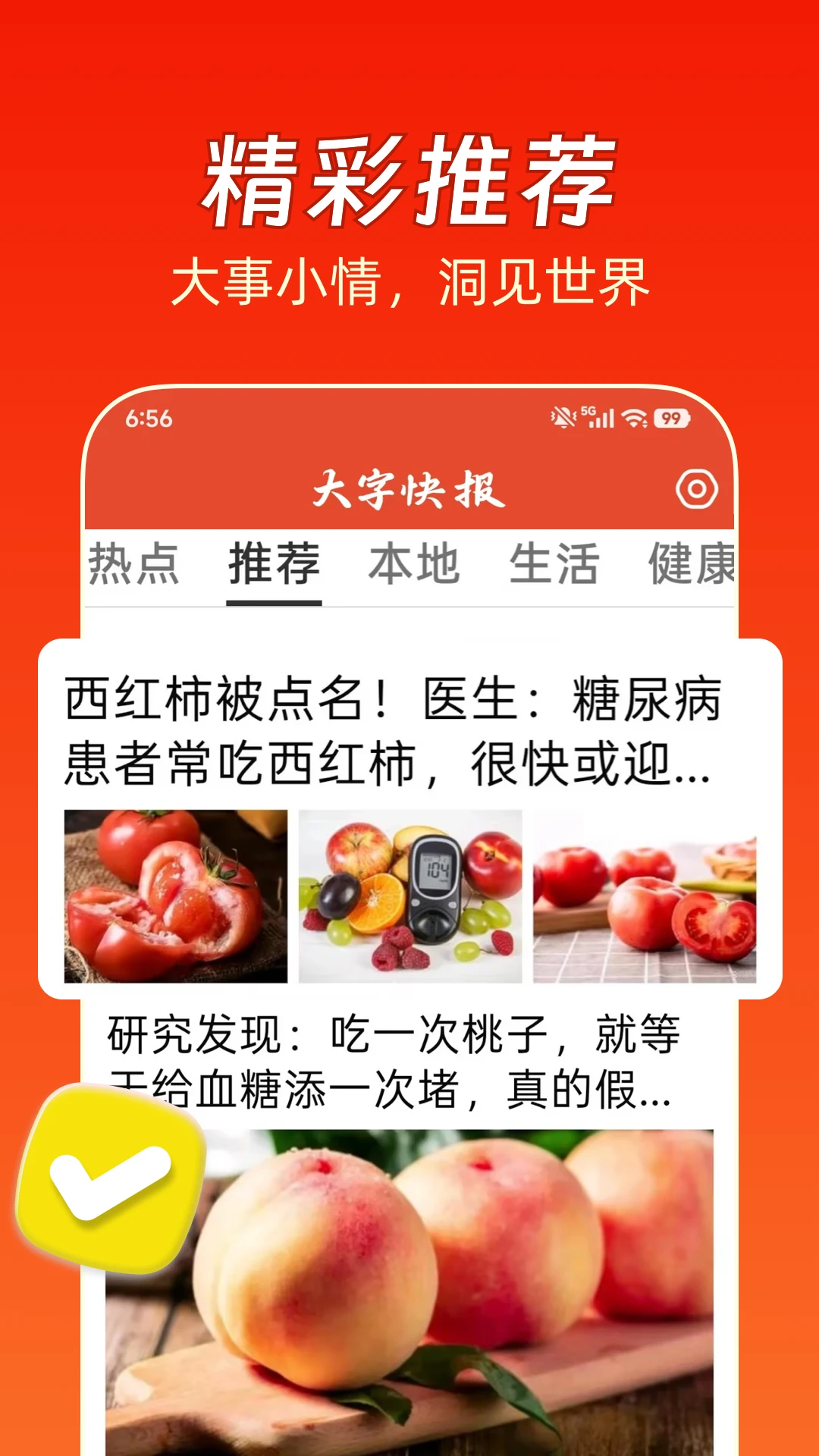 ���ֿ챨3.0.9 ������������