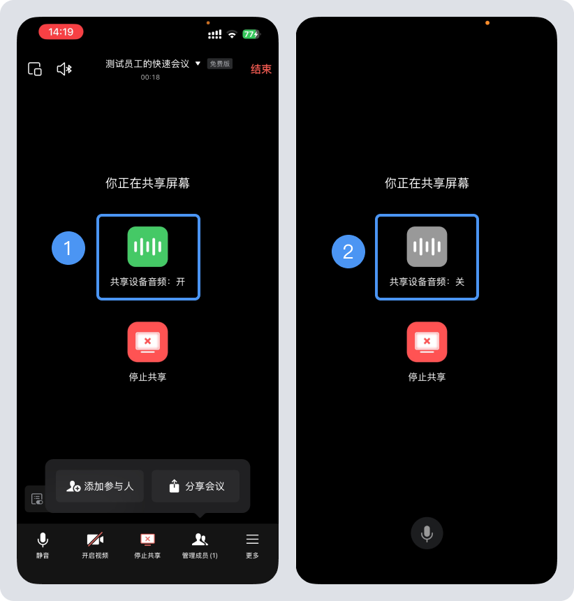 CompanionEye 安卓版 屏幕共享 操作界面 截图