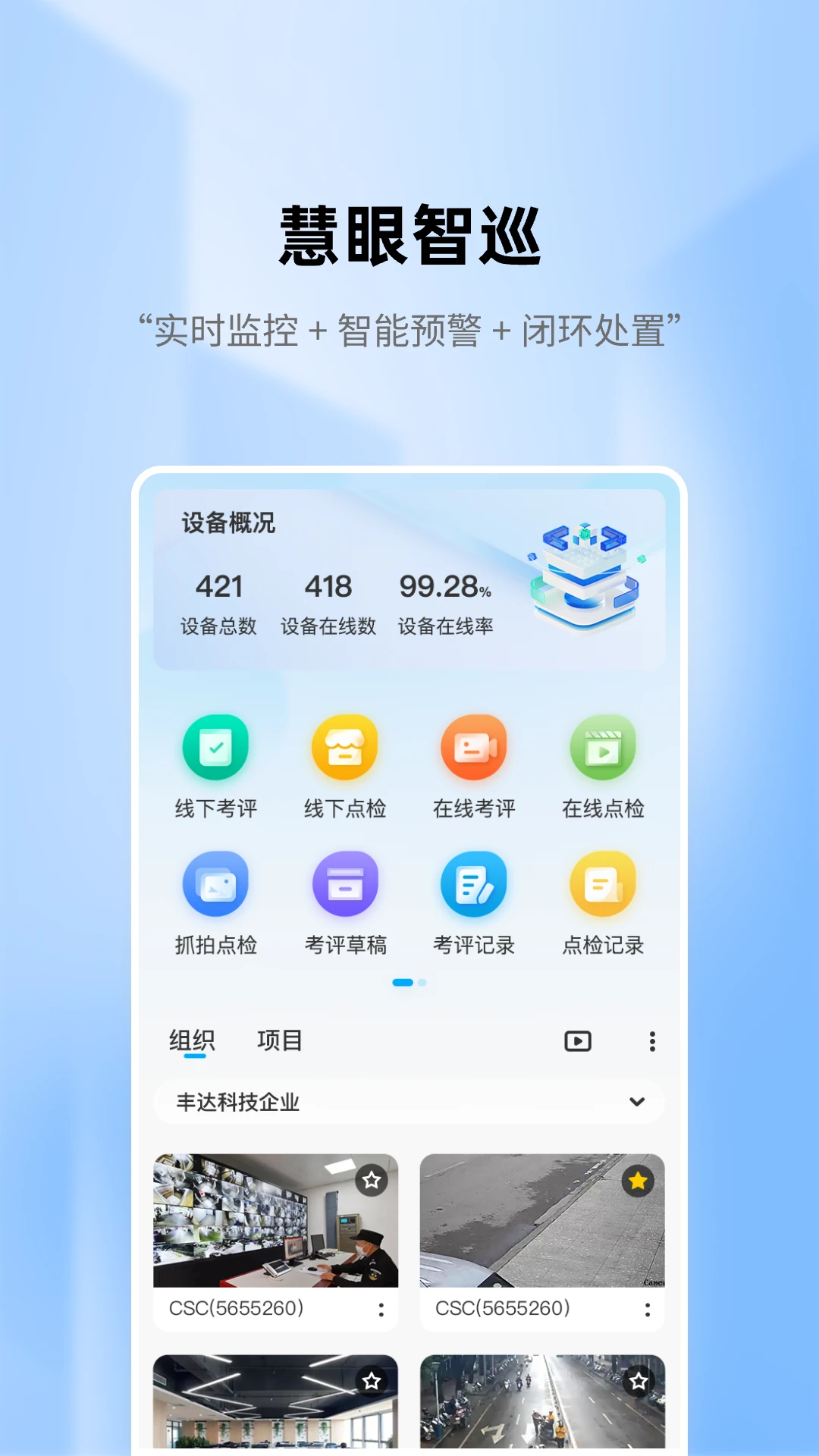 ������Ѳ2.5.7 ����Ѳ�����