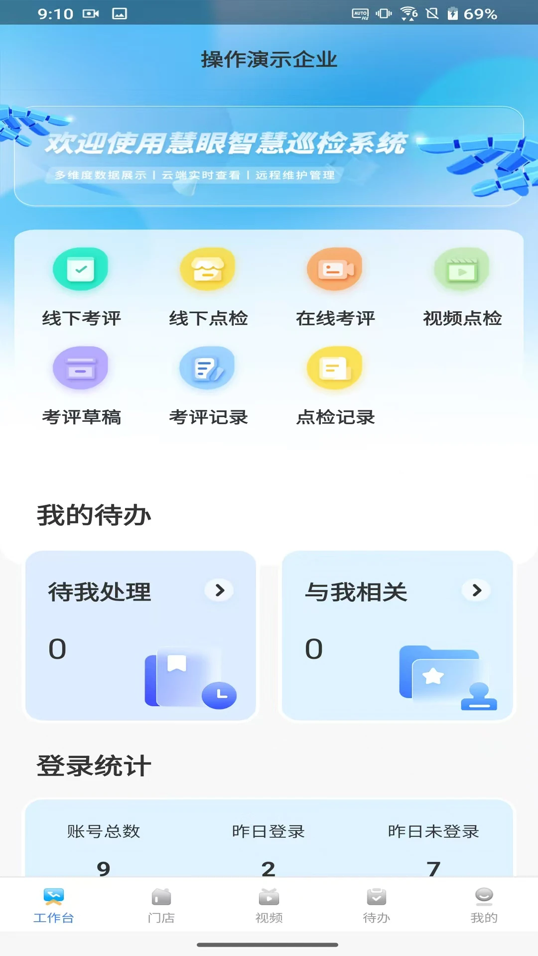 ������Ѳ2.5.7 ����Ѳ�����