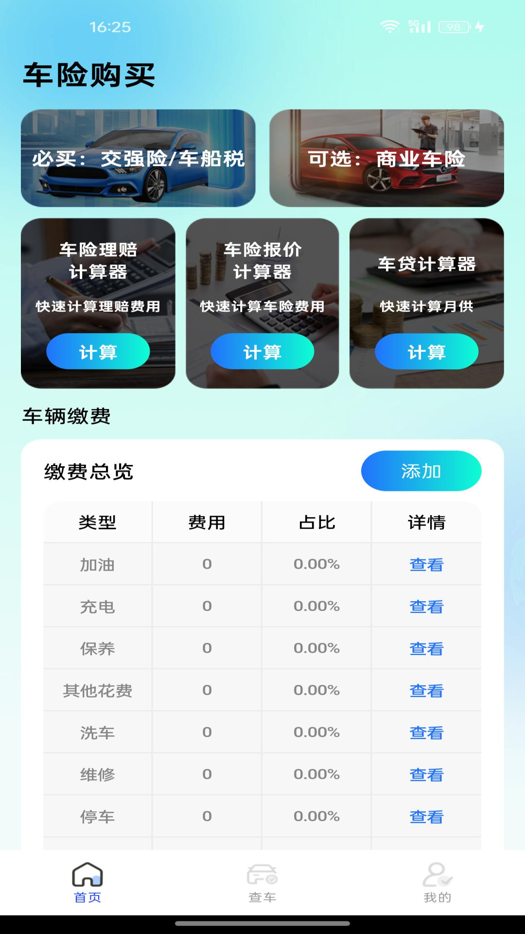 �������ճ��ռ���ʵ�ٲ�����ȼۼ�����ͼ