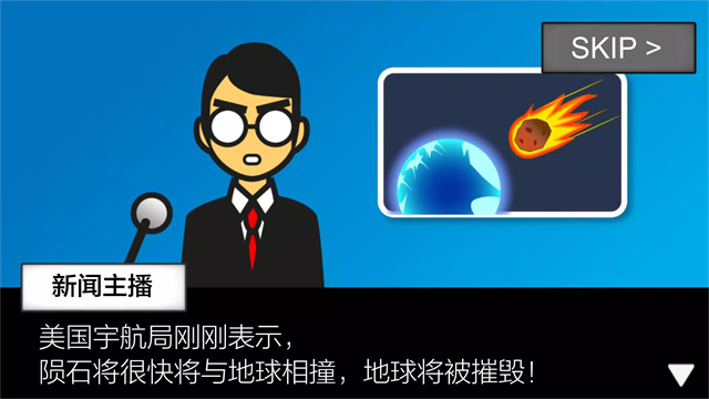 ��������ǰ60���ֻ���(Meteor 60 seconds!��װ��)v2.1.19 ��׿��
