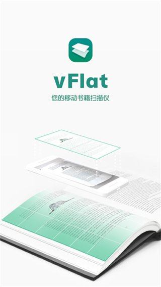 vflatɨ���ǰ�׿������(vFlat Scan)v1.16.3.260723.158380f97 ���°�